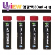 UVIEW10대분 (1oz-30ml)x4병 누설형광액