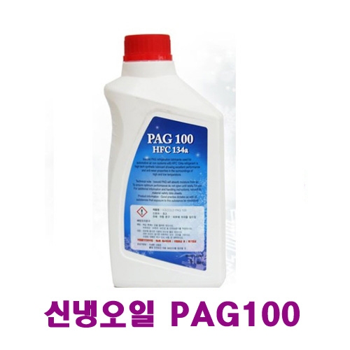 신냉매 오일1000ml