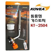 코베아 동용접 가스토치 KT-2504