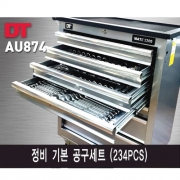 정비기본세트5단 임팩 에어공구제외-234pcs AU874