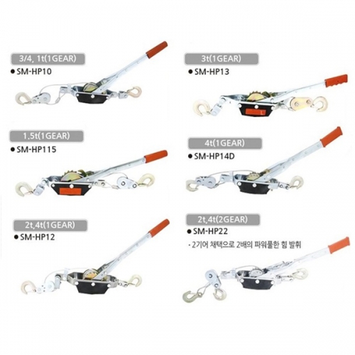 핸드파워플러 (견인용)