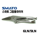 SMATO 뽀족 바이스플라이어 사이즈선택