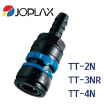 JOPLAX 호스연결식카플러/TT-2N, TT-3NR, TT-4N