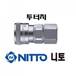 NITTO 투터치(수동) 카플러20SF / 30SF / 40SF 사이즈 선택