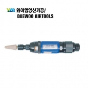 양산기공 에어다이그라인더 DGS-38S(저소음형)