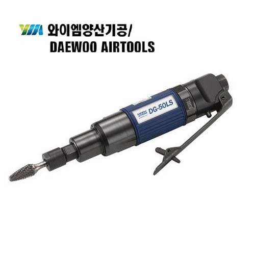 양산기공 에어다이그라인더  DG-50LS(로타리바전용)안전레바 22,000RPM