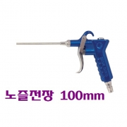 블루버드 에어건 노즐전장 100mm B-601-1