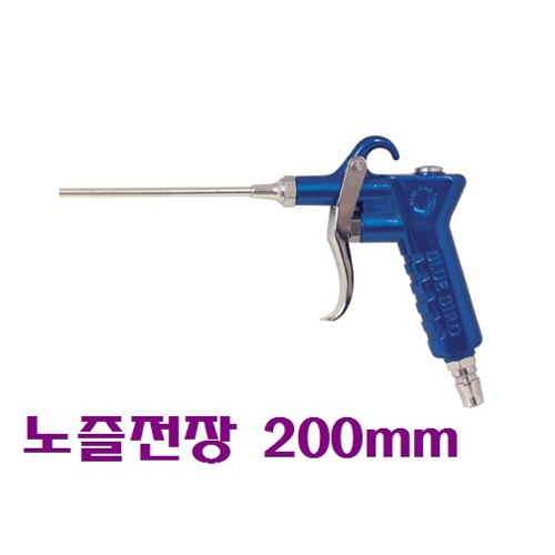 블루버드 에어건 노즐전장 200mm B-601-2