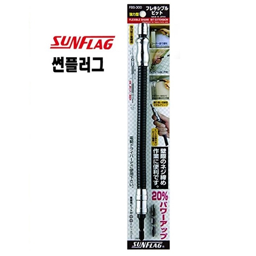 SUNFLAG썬플래그 자바라드라이버 FBS-300(전기드릴용)