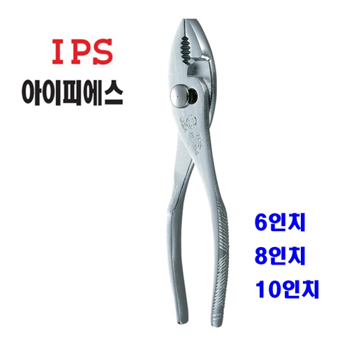 IPS 플라이어 PL-150 (6")/PL-2000 (8")/PL-250 (10") 선택