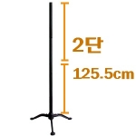 근적외선건조기 거치대 2단 125.5cm