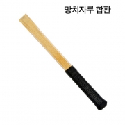 망치자루(합판)