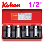 KOKEN코겐 1/2인치 스터드리무버플러 세트 6,8,10,12mm 4pcs 4211M