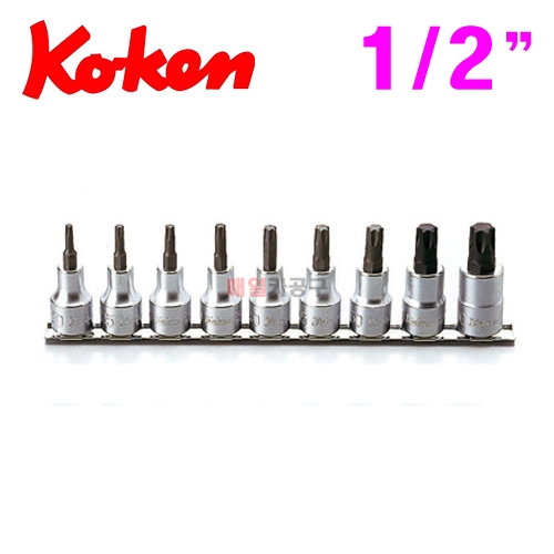 KOKEN 1/2별비트소켓 세트 (RS4025/9)