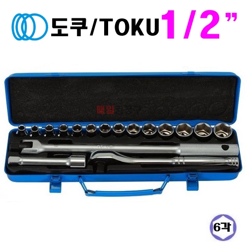 TOKU 1/2 핸드소켓 17pcs세트