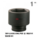 1인치 임팩소켓 19~115mm 사이즈선택