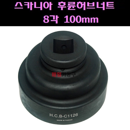 1인치 스카니아 후륜 허브 너트 소켓 8각 100mm C1126