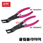 KTC AP-202A(35도),AP-202B(80도)클립 클랩 플라이어 리무버 사이즈선택