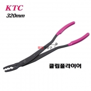 KTC 롱클립 클램프플라이어 리무버플라이어 AP 207