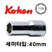 KOKEN 3/8 핸드세미롱소켓 8~19mm 사이즈선택