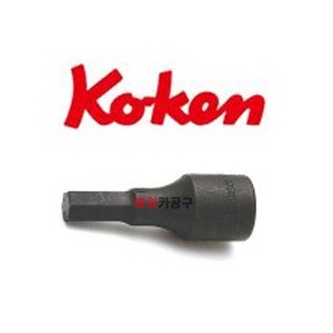 KOKEN 3/8 6각 핵스소켓 육각비트 (mm/inch) 3012M-62 사이즈선택