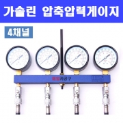 4채널 가솔린압축압력게이지 M14x1.25 M12x1.25 D-851