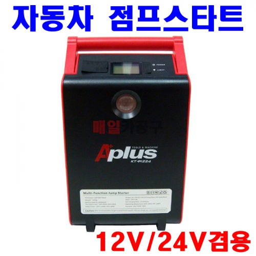 [무료배송] 점프스타트 12V/24V 겸용 자동차 밧데리 배터리 점프 스타터 시동 KT-P1224