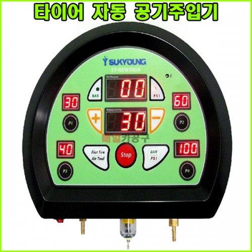[무료배송] 국산 석영 타이어 자동 공기주입기 공기압체크 잔량체크 SY-NEW 300A