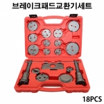 브레이크패드교환기세트 18PCS VT01024 CT-2BP115