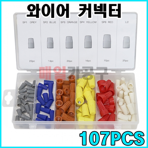 와이어 커넥터 107PCS VT13807 전선 연결단자 스프링 포함 케이블 접속자