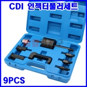 CDI 인젝터풀러세트 9PCS VT01402 고착 커먼 레일 인젝터 탈거 풀러 공구