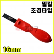 밀칼 (초경타입) 16mm KT-6089T-16 스크래퍼 가스켓 헤라 당가루