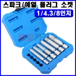 1/4 3/8인치 스파크 예열 플러그 소켓 6PCS SK-20A1902 탈부착 탈거 제거