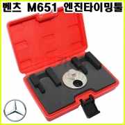 벤츠 M651 엔진타이밍툴 B1852 캠샤프트 풀리 탈거 회전 공구