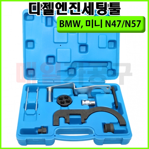 BMW, 미니 N47/N57 디젤엔진세팅툴 B1078 체인 드라이브 엔진 타이밍공구