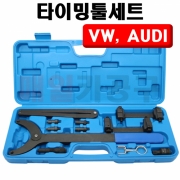 VW, AUDI 타이밍툴세트 B1244 체인 엔진 캠샤프트 잠금 조정 장착 탈거