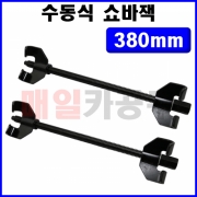 쇼바잭 수동 370mm 코일 스프링 압축기 CT-1SS019 2개 1set 임팩식 임팩쇼바작기