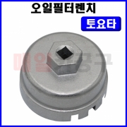 토요타 오일필터렌치 VT01494A 3/8인치 14각 64.5mm 알루미늄 컵렌치 필터 캡