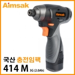 AI414M 3G (2.0Ah) 아임삭 14.4V 3G 충전 임팩트 드라이버 임팩 배터리 풀 세트