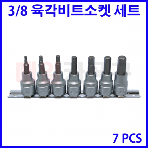 3/8인치 육각비트소켓세트 7PCS FORCE-3075 비트복스알 복스 셋트 소복스알