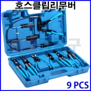 호스클립 호스클램프 교체용 리무버툴세트 9PCS VT01068 플라이어 스크류드라이버 후크