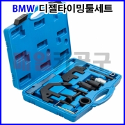 BMW 디젤타이밍툴세트 VT01715 타이밍 점검 조절 캠샤프트 분해조립공구