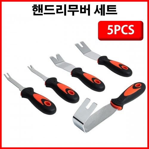 스테인레스 핸드리무버세트 5PCS VT01290 경제형 내장재 제거 테크풀러 핀풀러 헤라