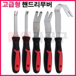 스테인레스 핸드리무버세트 5PCS SK-21V0301 테크플러 핀풀러 클립리무버