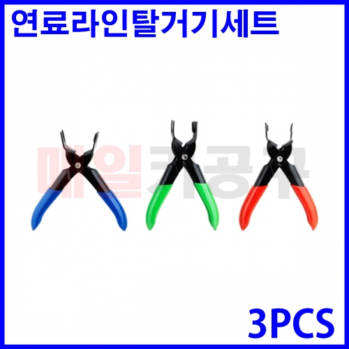 연료라인탈거기세트 3PCS LT1851 [A1705] 플라이어 3pcs