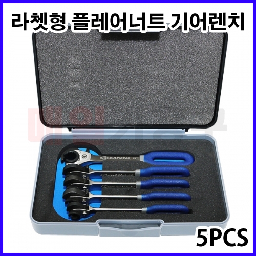 라쳇 플레어너트 기어렌치 5PCS SK-21Y0601 라쳇렌치 오픈형