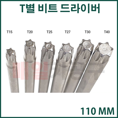 콤파스 도금 전동 드릴 드라이버 T 별 비트 110mm