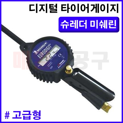 슈레더 미쉐린 디지털 타이어 에어 게이지 -160psi 자동차 공기압 주입기