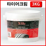 엑스트라 타이어크림 X-TRA 3kg 비드왁스 비드크림 윤활제 구리스