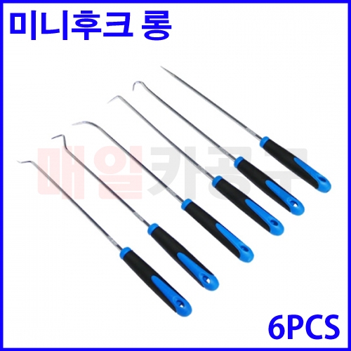 미니후크 롱타입 6PCS CT-2HL021 오링탈거 풀러 후크세트